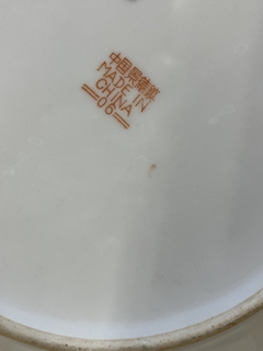 Imagen de Plato Playo ~ Porcelana China