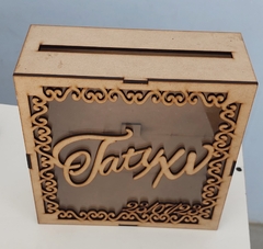 Buzon para regalos - comprar online