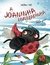 Joaninha Enroladinha, A (Obra Em Letra Bastão) - comprar online
