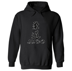 Buzo Canguro Judo letras- BSDJ2 - comprar online