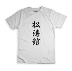 Remera Niño taekwondo letras- BSDTD2 en internet