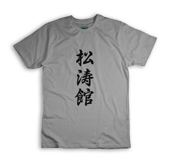 Remera taekwondo letras- BSDTD2 - comprar online