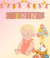 Banner de CIRANDINHA BABY