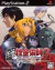 Fullmetal Alchemist 3: Kami o Tsugu Shoujo (Japan)