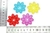 Piezas Plasticas Flores Colores Mate Bag Por 1 Kilo