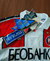 Red Star Belgrade 1998/99 | home • BNWT on internet