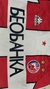 Red Star Belgrade 1997/98 | home • l/s - Legends Worldwide®