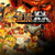 Metal Slug XX - comprar online