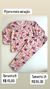 Pijama meia estação feminino tamanho 6 e 14 - comprar online