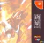 Ikaruga Sega DreamCast - Seminovo