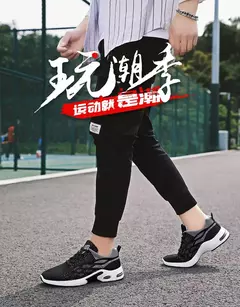 Imagem do Tênis De Corrida Respirável Com Cordões Masculino