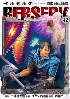Berserk Tomo 42