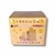 Imagen de Caja de notas Post-it de Capybara 48 hojas
