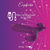 Plug Vibratório Eudora – Tecnologia e Conforto em um Design Sofisticado - Desire Imagination® na internet