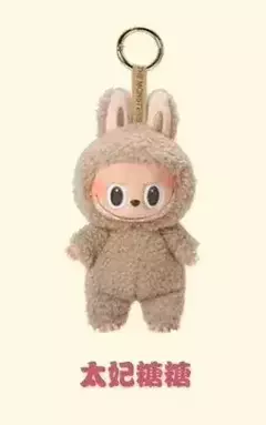 Labubu Original (Importado) na internet