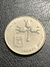 Israel 1 lira anos 70 - comprar online