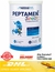 PEPTAMEN® JUNIOR Baunilha Pó 400g ---