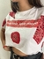 Remera "More love" - comprar online