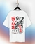 Remera Ramune - comprar online