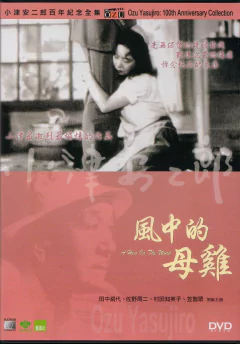 1948 A Hen In The Wind (Yasujiro Ozu) (Legendado) - Na Escolha de 10 filmes ou desenhos, o Pen-Drive será grátis...Aproveite!