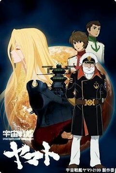 ANIME - Patrulha Estelar 1978 (Uchuu Senkan Yamato) - Ai no senshi tachi (Legendado)
