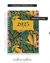 Coleção Agendas Criativa 6