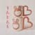 Hechas con Amor!