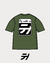 Fly with us Green Tee - tienda online
