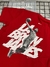 CAMISETA NK LEBRON JAMES na internet