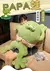 Almofada Grande sapo verde real - brinquedo de pelúcia simulação deitado sapos - Macio - Travesseiro fofo