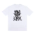 Camiseta Make Them Suffer Chaos na internet