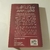 No debes mirar atrás (Nicole McGehee) - comprar online