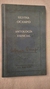 Antología esencial (Silvina Ocampo)