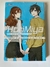 Hori Miya/ Vol.17