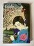 Lady snowblood/ Vol.04