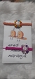 Pulseras