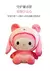 Grande Sanrio My Melody Transformou em um travesseiro de panda recheado com bone na internet