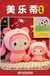 Grande Sanrio My Melody Transformou em um travesseiro de panda recheado com bone