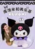 40cm sanrio plushies bonecas dos desenhos animados kuromi pelúcia boneca minha na internet