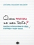 Quem Mexeu no Meu Texto? Questões Contemporaneas de Edição, Preparação e Revisão Textual - Autor: Luciana Salazar Salgado (2017) [usado]