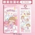 Caderninho Kawaii c/ folhas Grid + Cartela de Adesivos - loja online