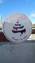 Placa 60x60cm - loja online