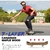 Patinete BELEEV 31x8 Graffiti para Niños y Adultos - comprar online