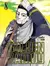 GOLDEN KAMUY en internet