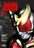 KAMEN RIDER KUUGA - comprar online