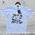 Playera Louis Vuitton LV - comprar en línea