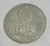 Moneda 5 Pesos Argentinos Convención Constituyente 94 A - Antigüedades Bennú 
