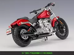 Imagem do Maiisto Harley-Davidson Breakout