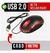 Mouse Óptico com Fio LED Vermelho e Conexão USB – Preciso e Scroll - comprar online