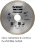 Disco Diamantado Dewalt